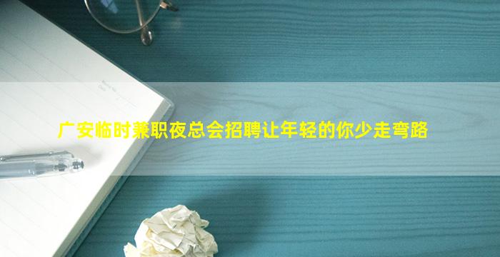 朝阳夜总会招聘